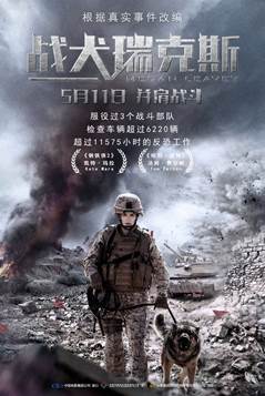 说明: 战犬瑞克斯