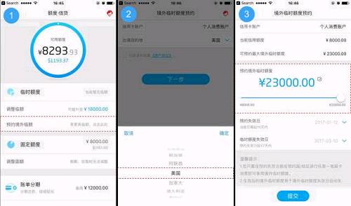 图例是选择美国，额度从8000提到23000; 但是选择香港，就只提到18000。