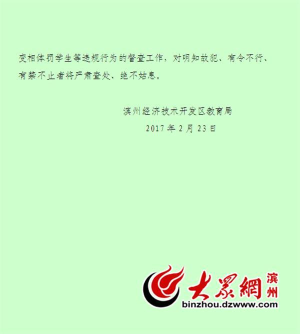 幼儿园孩子因挑食被打破鼻子 涉事老师被开除