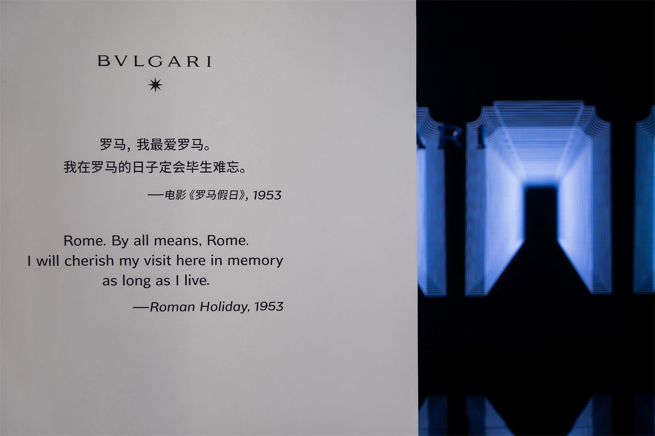 2_宝格丽MAGNIFICA ROMA意游未尽巡展(1).jpg