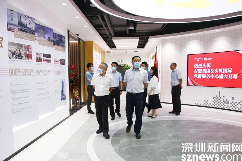 推进黄金珠宝产业党建工作 吉盟集团&水贝国际党群服务中心开幕_深圳新闻网