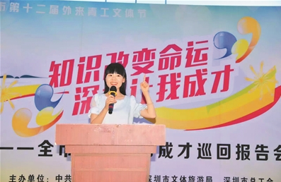 张春丽：打工女孩的逆袭之路