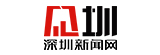 见圳