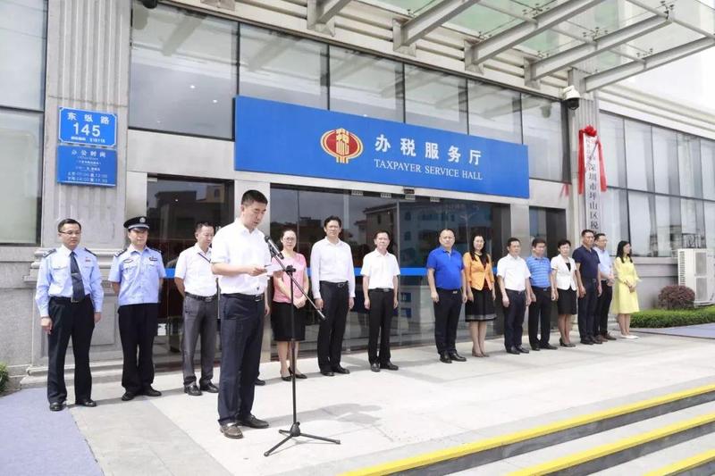 国家税务总局深圳市坪山区税务局正式挂牌成立