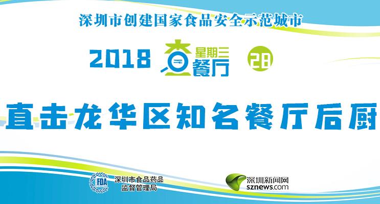 星期三查餐厅|三防设施不完善!哥哥乐中央厨房维持B级