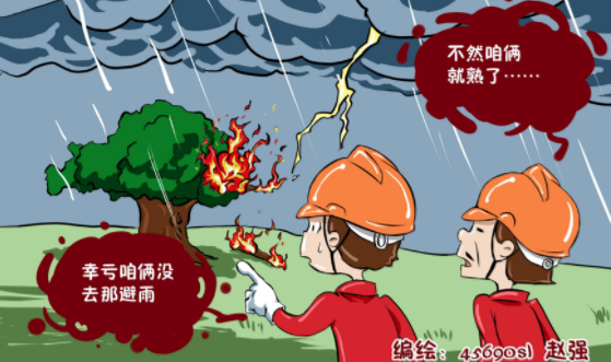 深圳遭遇50年一遇特大暴雨 这些安全防范知识