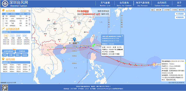 本周将有两个台风影响深圳 有一个可能是