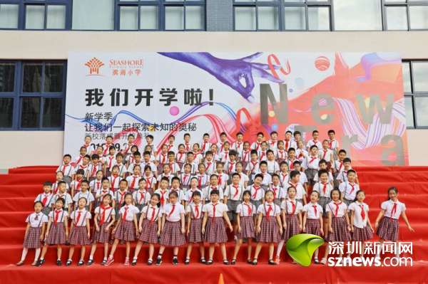 小学生上台当老师 南外滨海小学举办教师节职