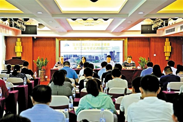 19年经济普查_我市扎实做好经济普查(2)