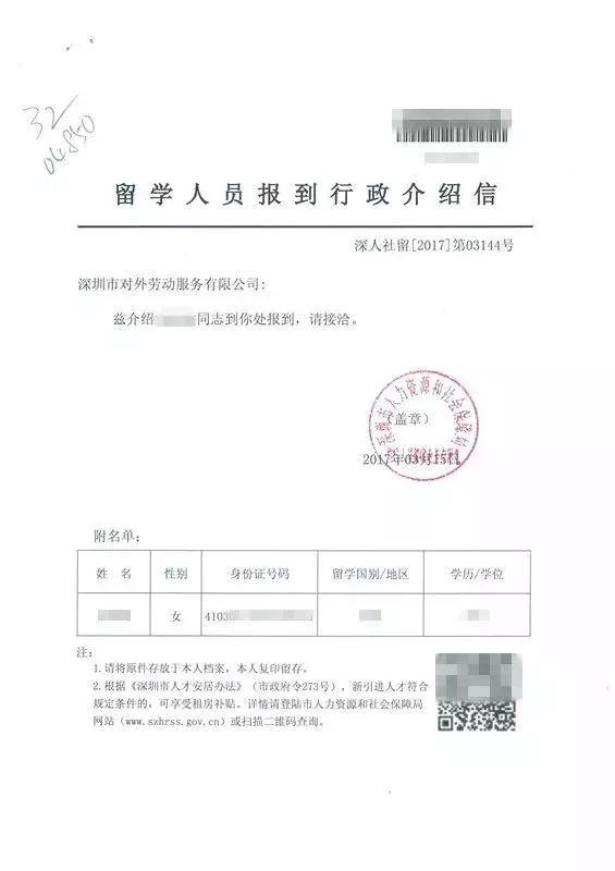 【攻略】如何拿到龙岗区人才租房补贴?