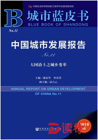 深圳位居全国城市健康发展指数综合排名第四！