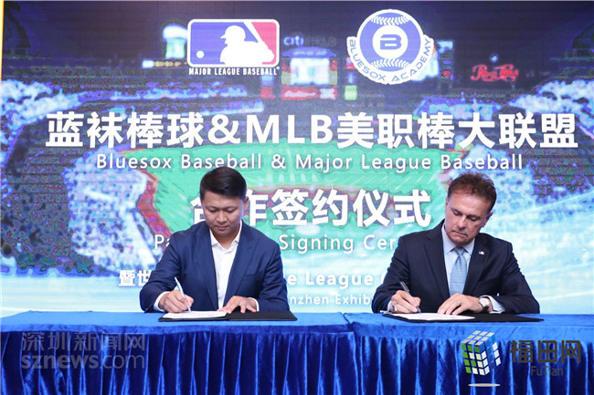 MLB落户深圳 携手蓝袜国际棒球学院启动全城