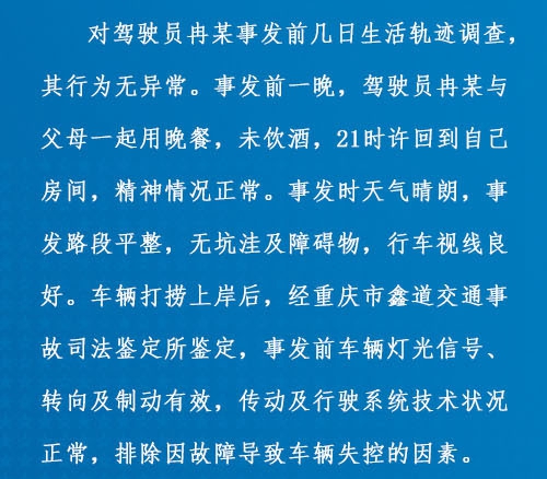 张玲说法|重庆公交坠江事故乘客刘某暴力干扰