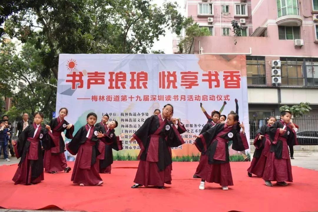 【活动】梅林街道第十九届读书月活动开始报名了！7大主题任你选