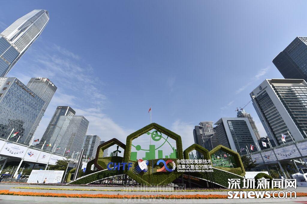 第二十届高交会今天上午开幕