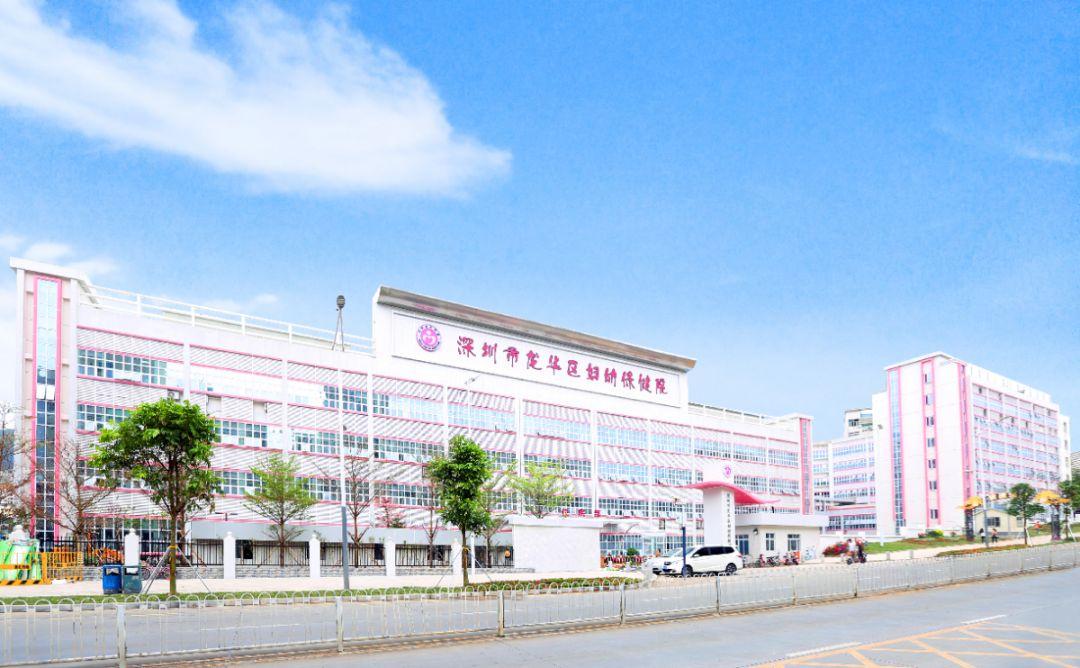 今天，龙华区妇幼保健院住院部正式启用!最全预约挂号指南奉上!