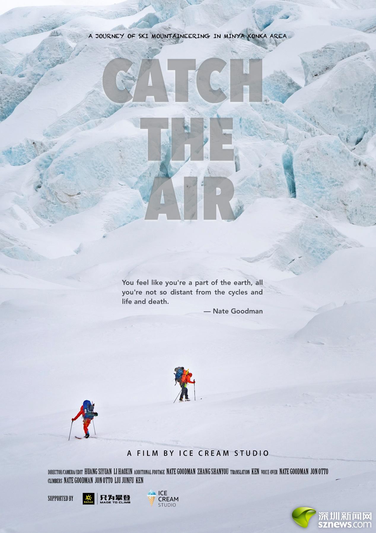 六项山地电影大奖诞生 2018南山国际山地电影