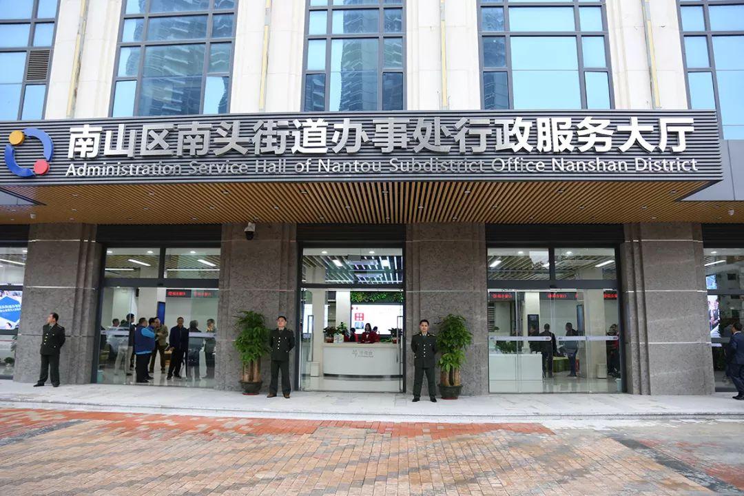 南头行政服务大厅的成长轨迹