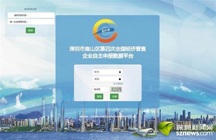2019经济普查_...动 第四次全国经济普查 登记工作
