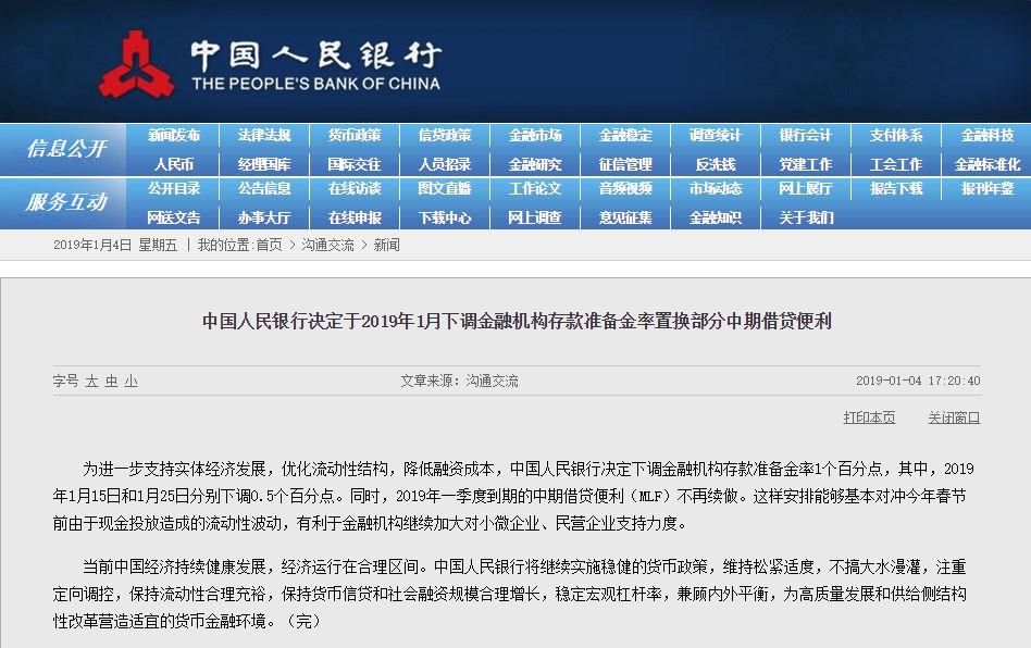 2019年楼市走势如何? 看完这篇文章就够了!