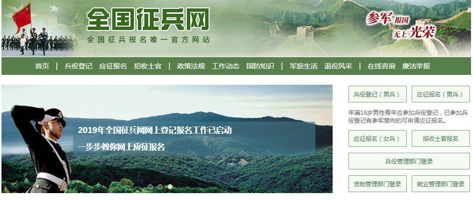 燃!2019年全国征兵开始啦!热血青春报名指南!