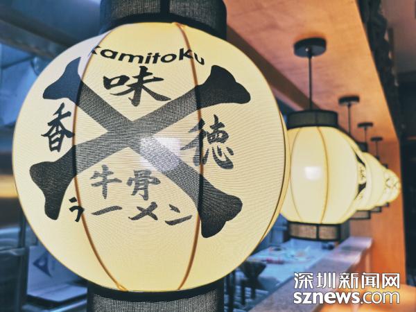 香味德中国首家门店开业 带来最正宗美味的日式牛骨拉面