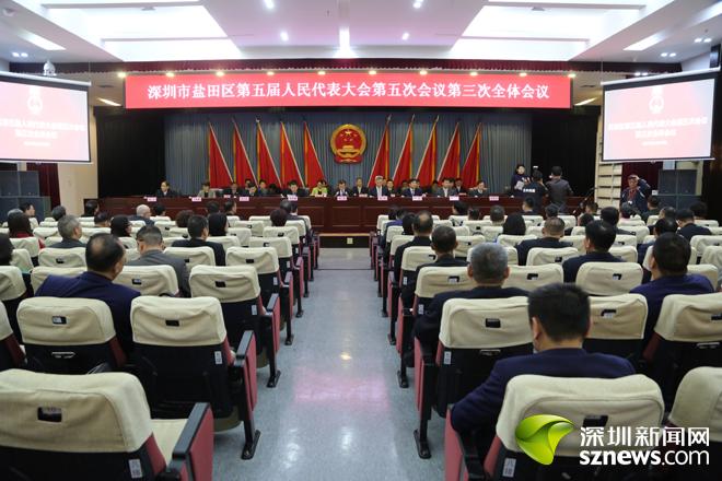 圆满完成各项议程 盐田区五届人大五次会议胜