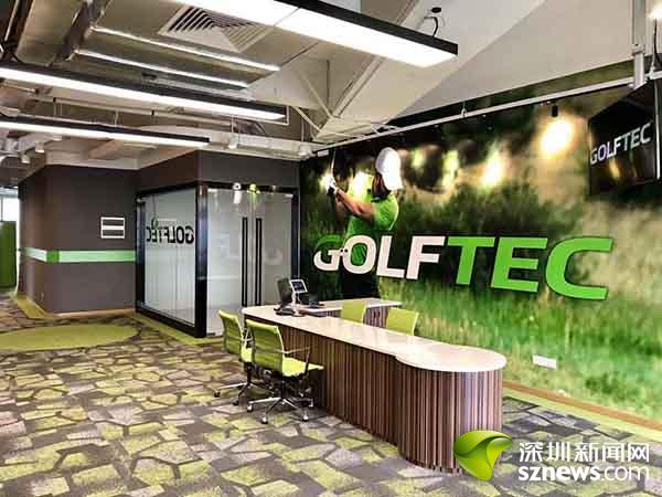全球高尔夫教学“领头羊” GOLFTEC中国内地首个教学中心落户深圳
