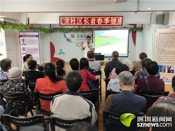 阳春三月保健康 社区长者健康养生讲座开讲