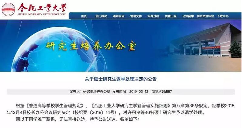 深圳大学研究生退学人数_研究生退学制度_深圳研究生被退学