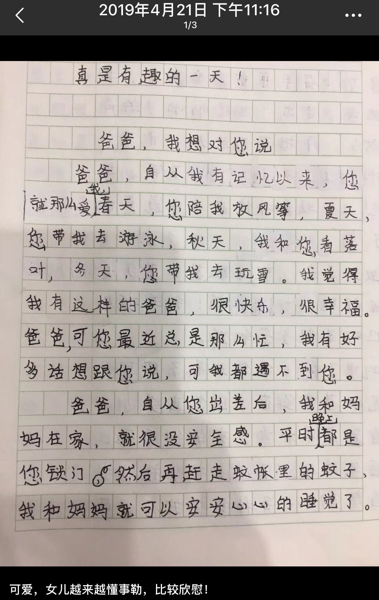 我最尊敬的老师作文_我最敬爱的老师作文(3)_排行榜