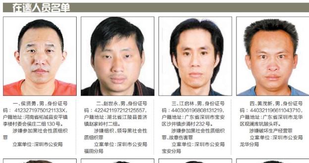 深新早点丨深圳人注意了，见到这10个人，请立即报警！最高悬赏50000元（语音播报）