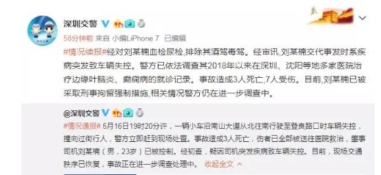 深新早点丨乘地铁直达前海！深圳地铁5号线二期计划年内开通（语音播报）
