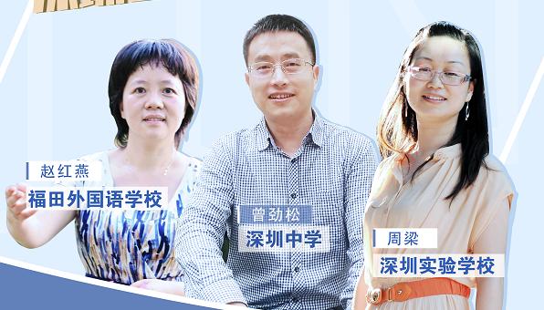在现场|深圳名师告诉你！中考最后一个月要如何复习？