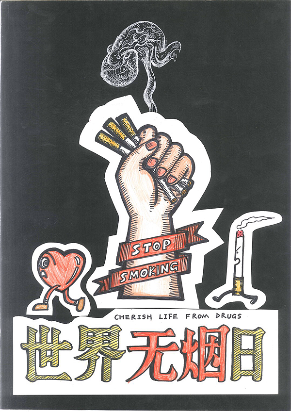 世界无烟日| 龙岗中小学生用绘画作品,告诉你关于吸烟