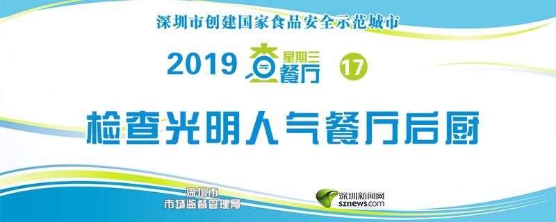 星期三查餐厅 高考特辑|这所将为考生供餐的学校后厨安全不
