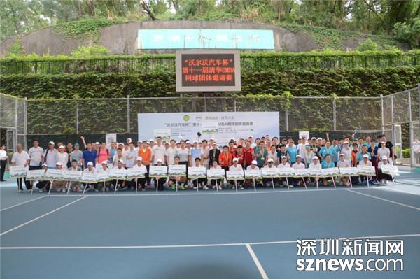 网球爱好者的体育盛会 第十一届清华EMBA网球团体赛精彩不断