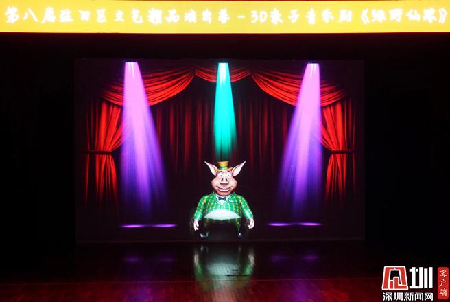 3D亲子音乐剧《绿野仙踪》在盐田会堂精彩上演|绿野仙踪 音乐剧