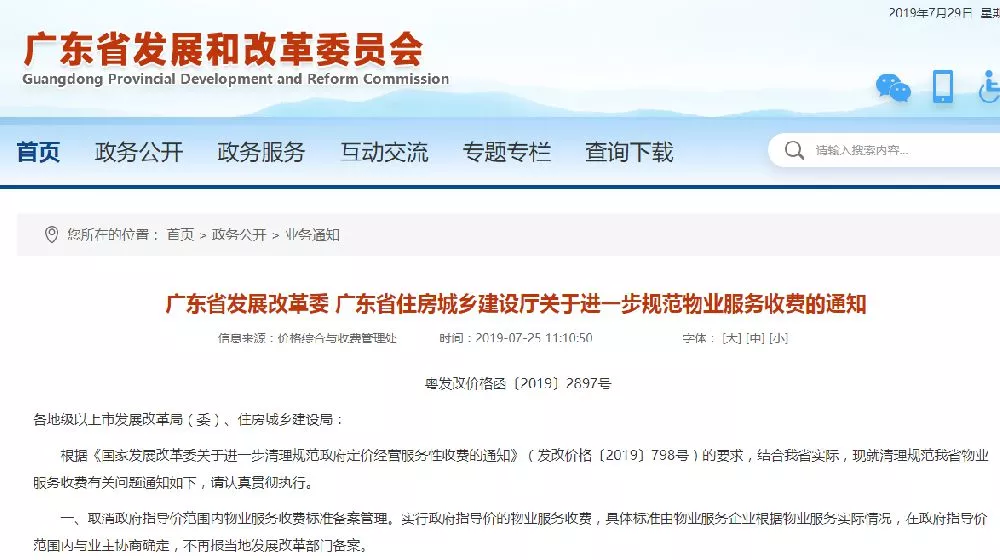 补贴 限行 入户 8月新规来了 将影响你的生活 深圳新闻网