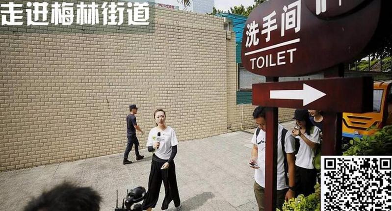 福田厕所整治在行动|突查梅林