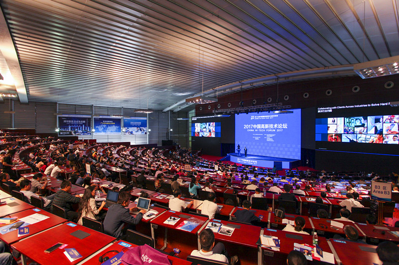 “新时代、新技术、新经济”论坛:千余专家“华山论剑”共享世界前沿科技成果