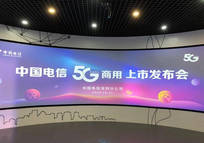 5G产业发展深圳行 | 中国电信5G套餐起步价12