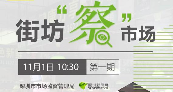 街坊“察”市场启动| 原来现在的菜市场长这样....