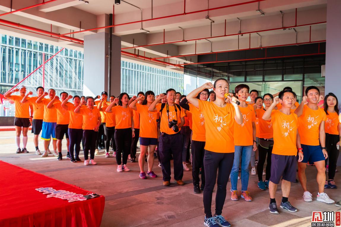 高新区党委“初心追梦”系列活动启动 “初心领跑”深圳企业家日开跑