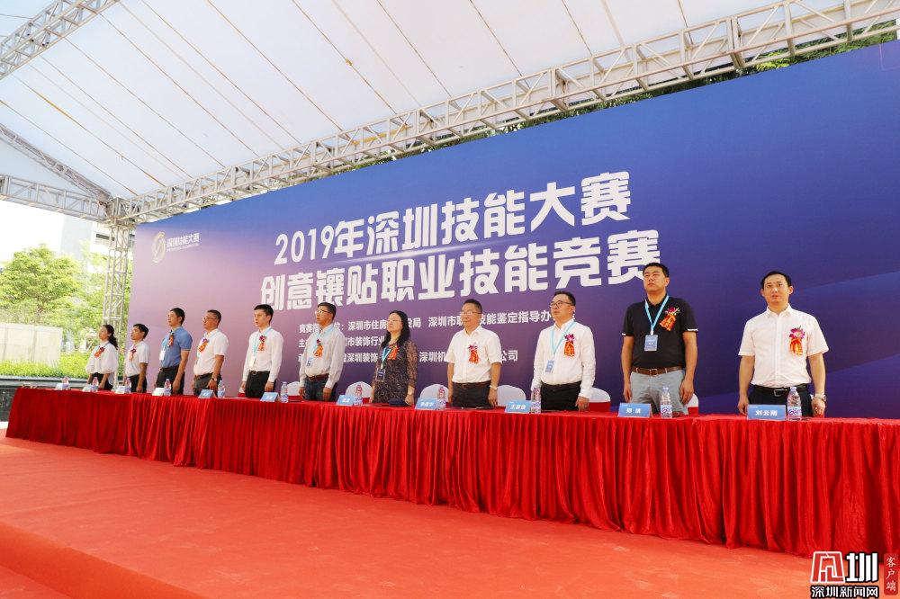 弘扬工匠精神掀起技术热潮2019年深圳技能大赛创意镶贴职业技能竞赛圆满落幕(图2)