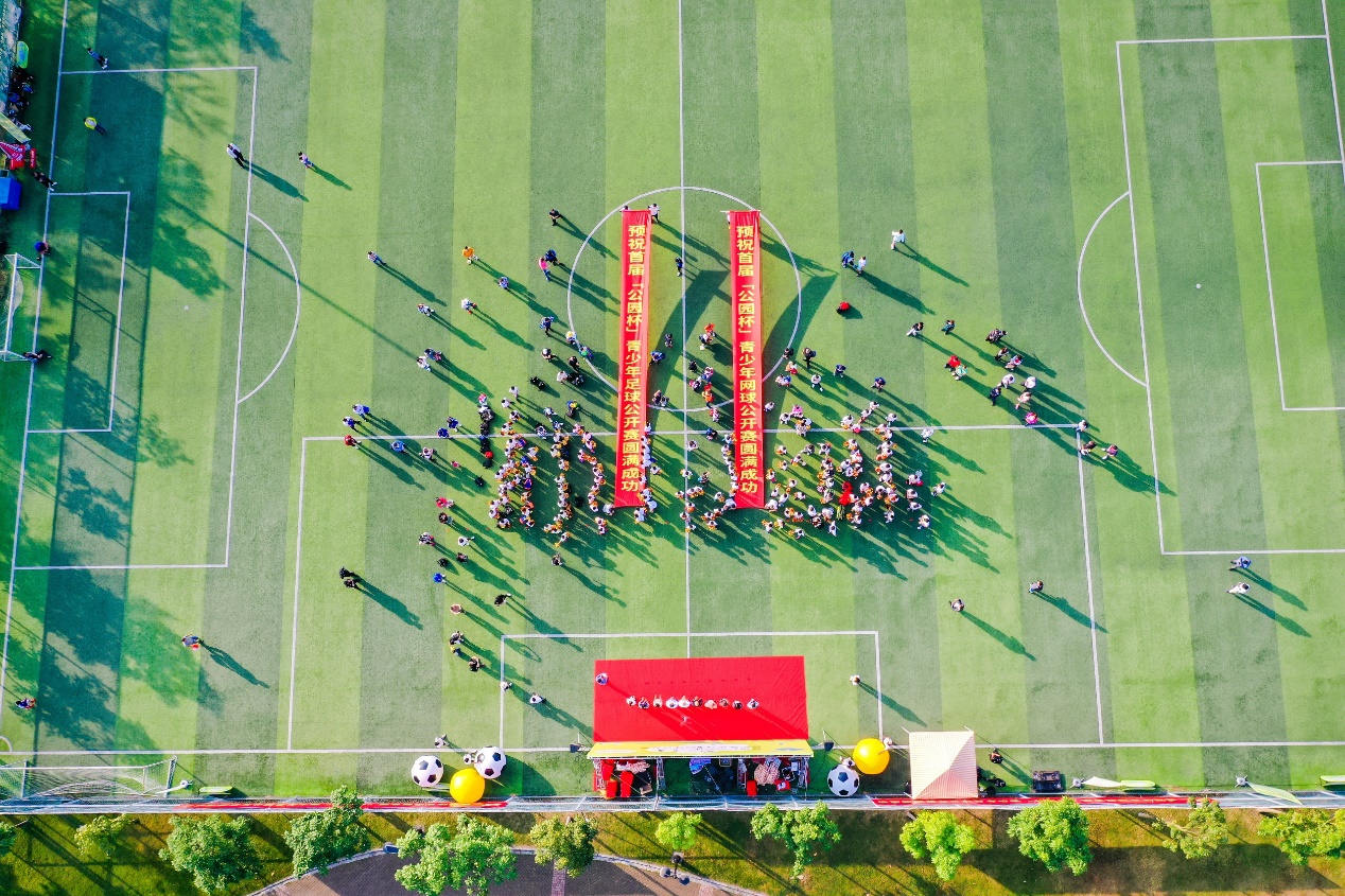 2019深圳公园文化季再掀高潮！首届“公园杯”青少年足球网球公开