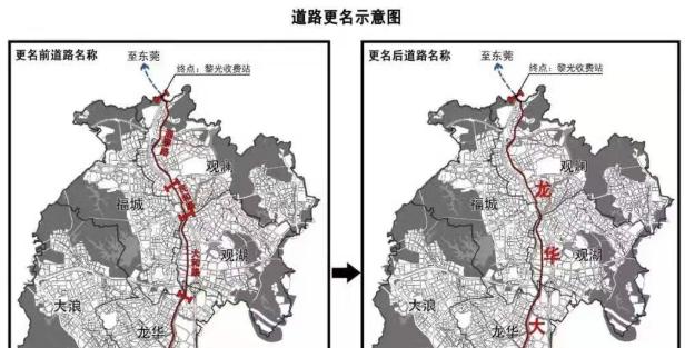 深新早点丨“龙华大道”来啦！全长20.3公里，或将成为下一条“深南大道”（语音播报）