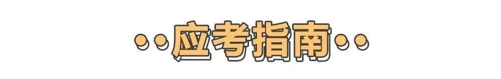 深圳市事业单位招聘本周末笔试！打印准考证官方入口在这（最新发布）