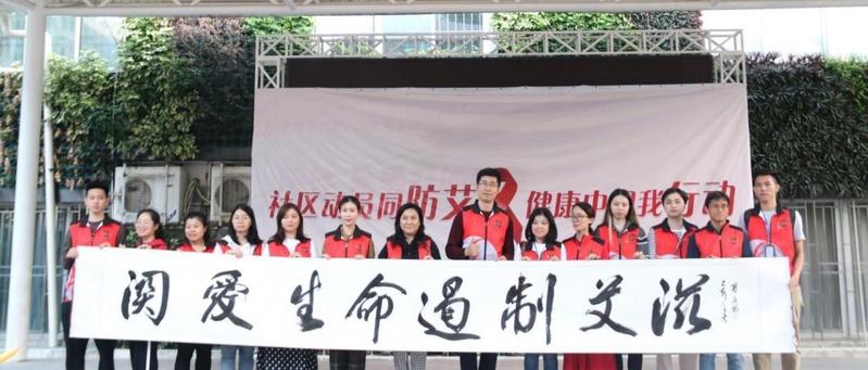聚焦丨“社区动员同防艾 健康中国我行动”！南山区举办艾滋病日宣传活动