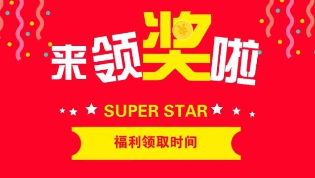 聚焦丨攻略拿好！深圳福彩送福利，除了中大奖，你还能获得......